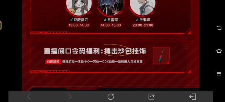 召集密令：GPP4QX截图