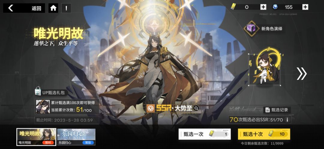 大势至 3