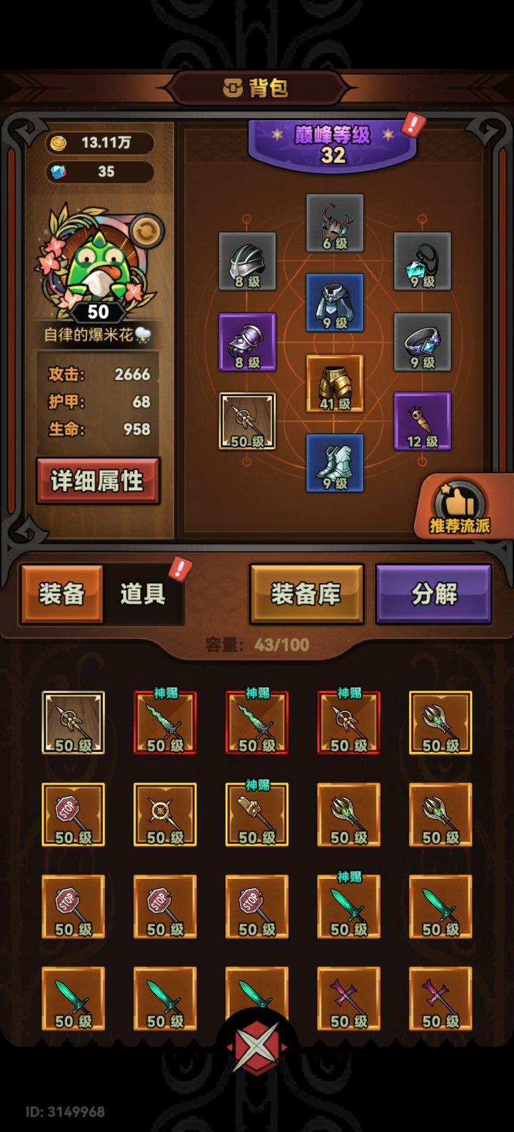小号不小心也成了截图