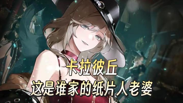 卡拉彼丘到底有什么魔力?能同时让这么多喵玩家为之疯狂呢?截图