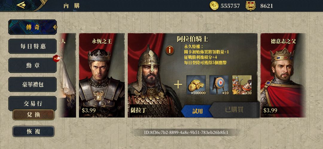 皮肤呢？ 3