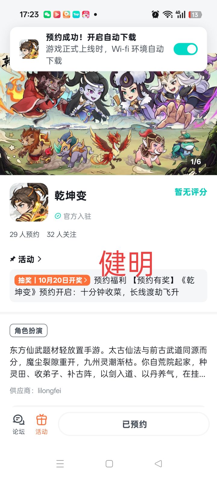 祝游戏社区越来越旺,氛围热烈,大家畅聊无阻,共筑美好家园!截图