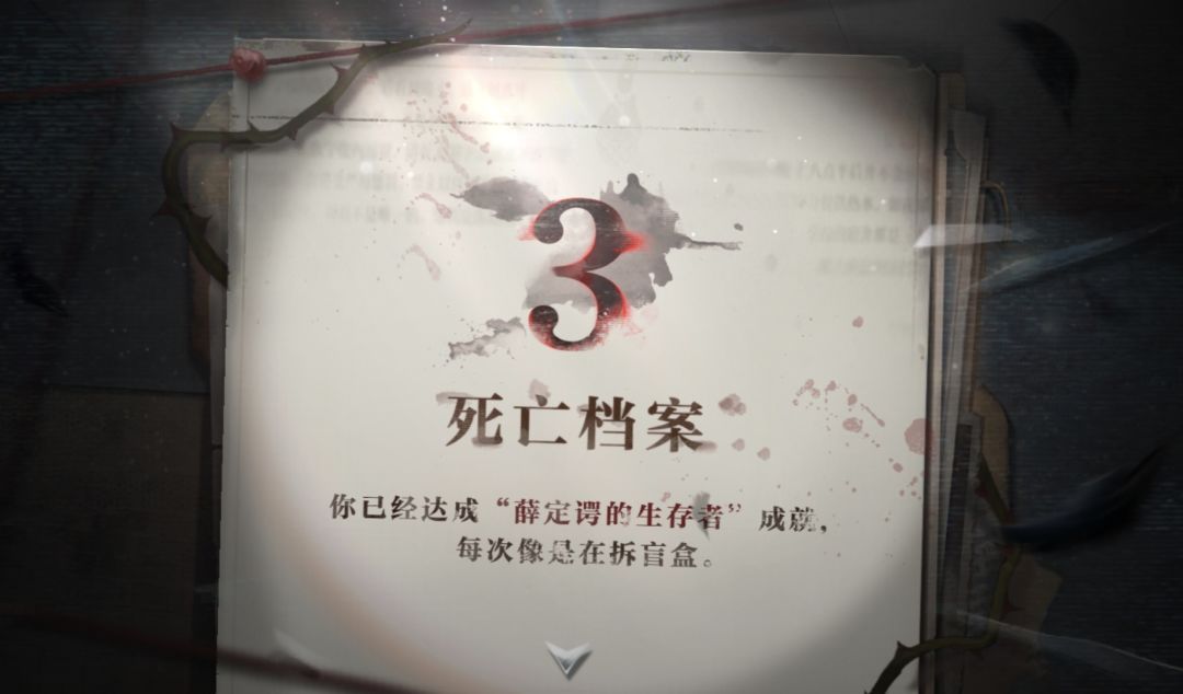 死亡档案 1
