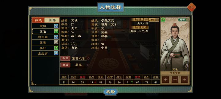 宗室变布衣了截图