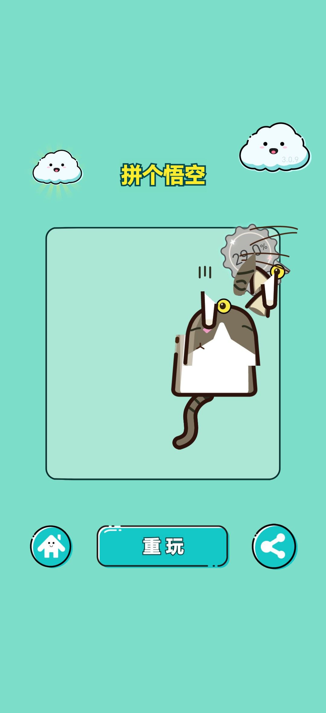 盲猜拼图 1