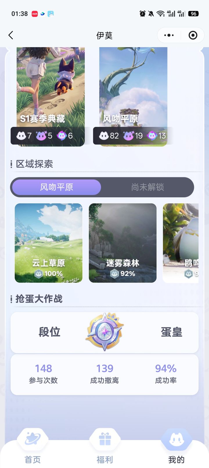 啊啊啊,仓检严重!截图