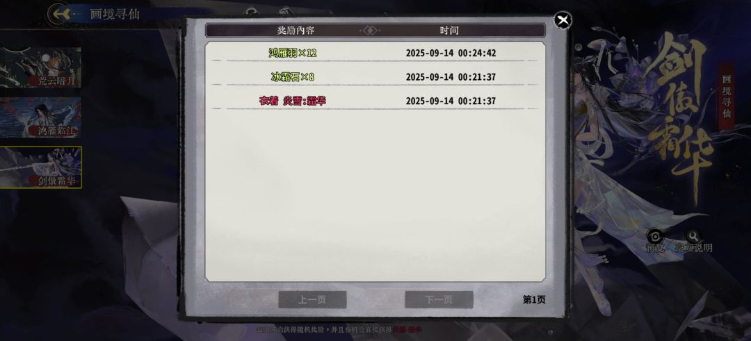 啊这合理吗我新手啊第三日任务送的盒子出了 1