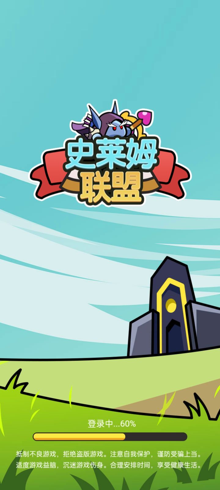 游戏登录不上 卡在60%进度条截图