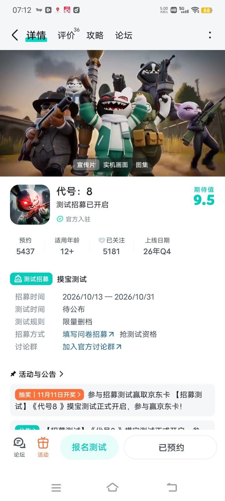北落师门？截图