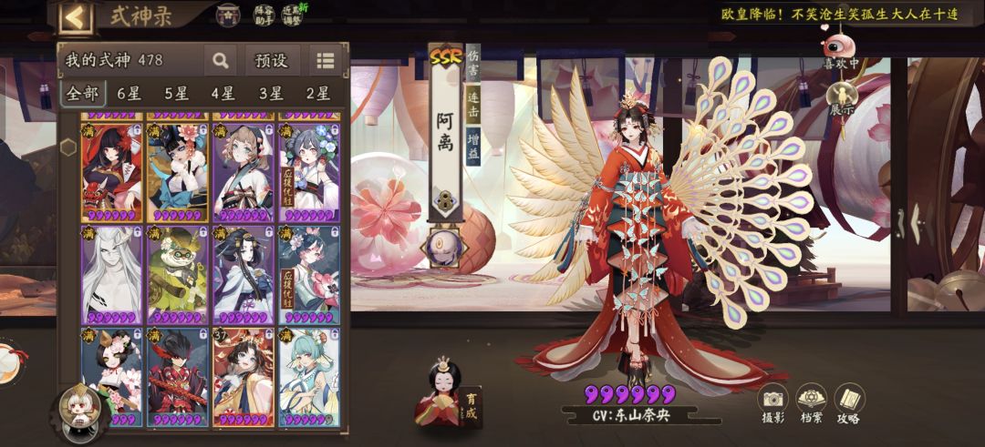 刚回归需要补什么式神啊 1