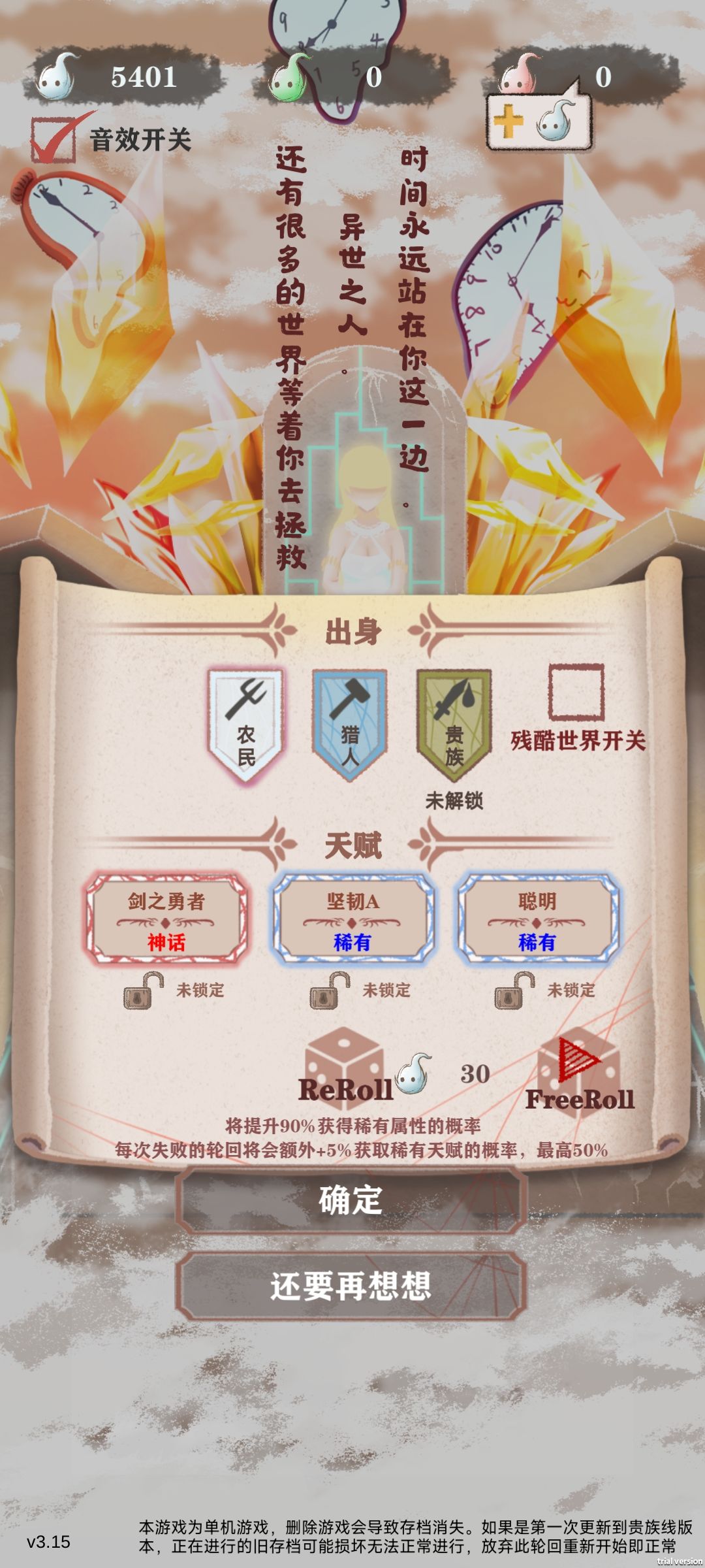 不同难度的剧情有没有区别哇 1