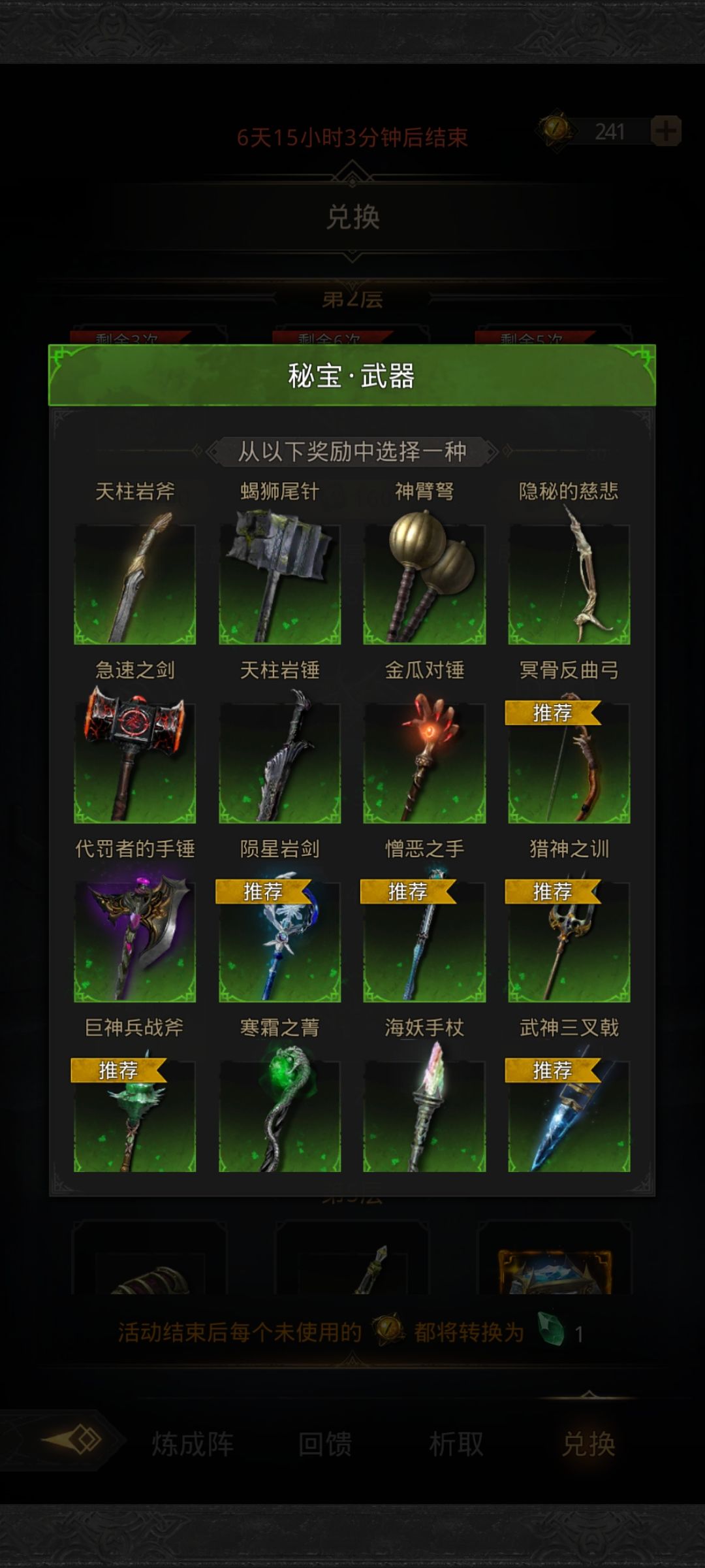 豆弓 1