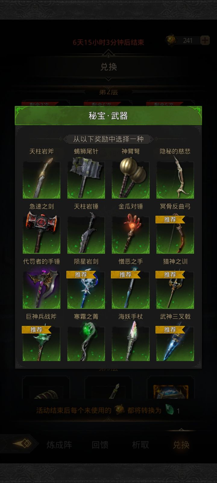 豆弓截图