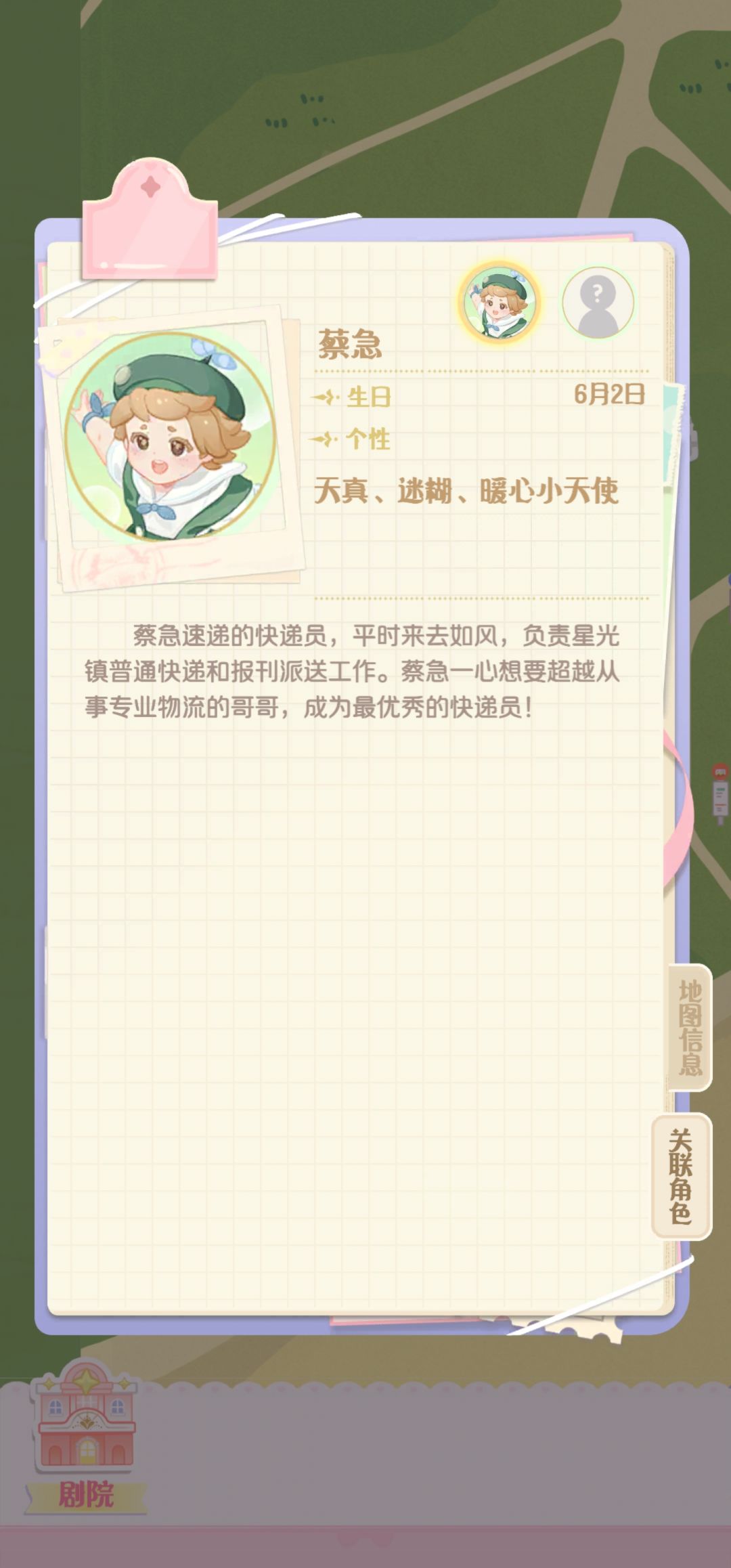 今日记录 3