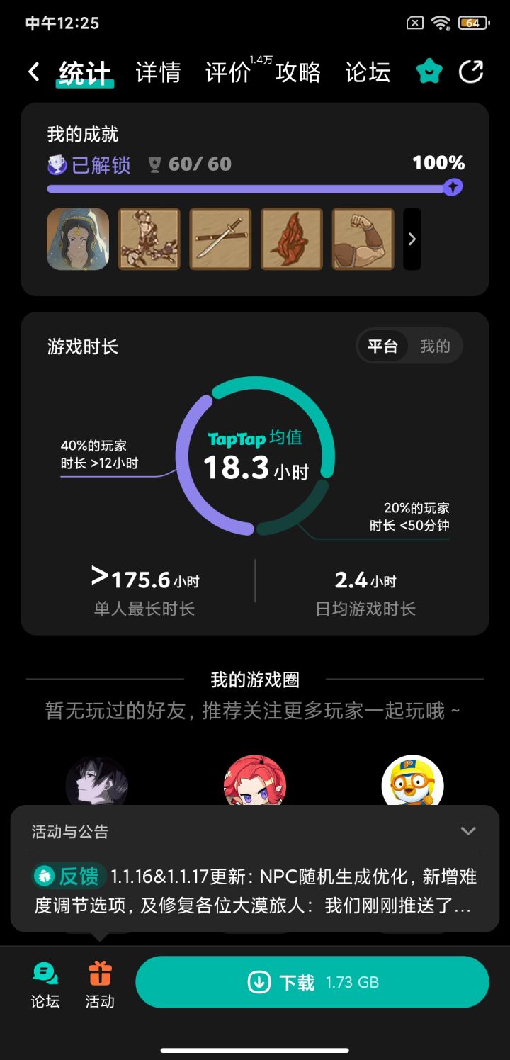 我心中之最截图