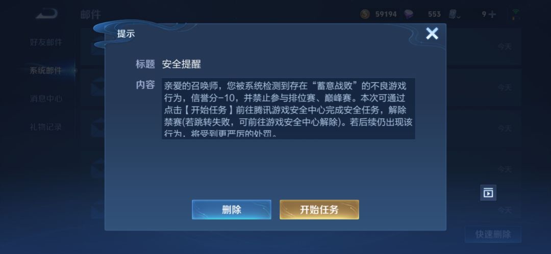 恶意举报,求官方把信誉分还给我 3