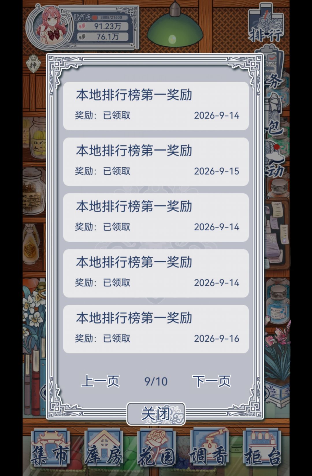 该修bug了吧 1