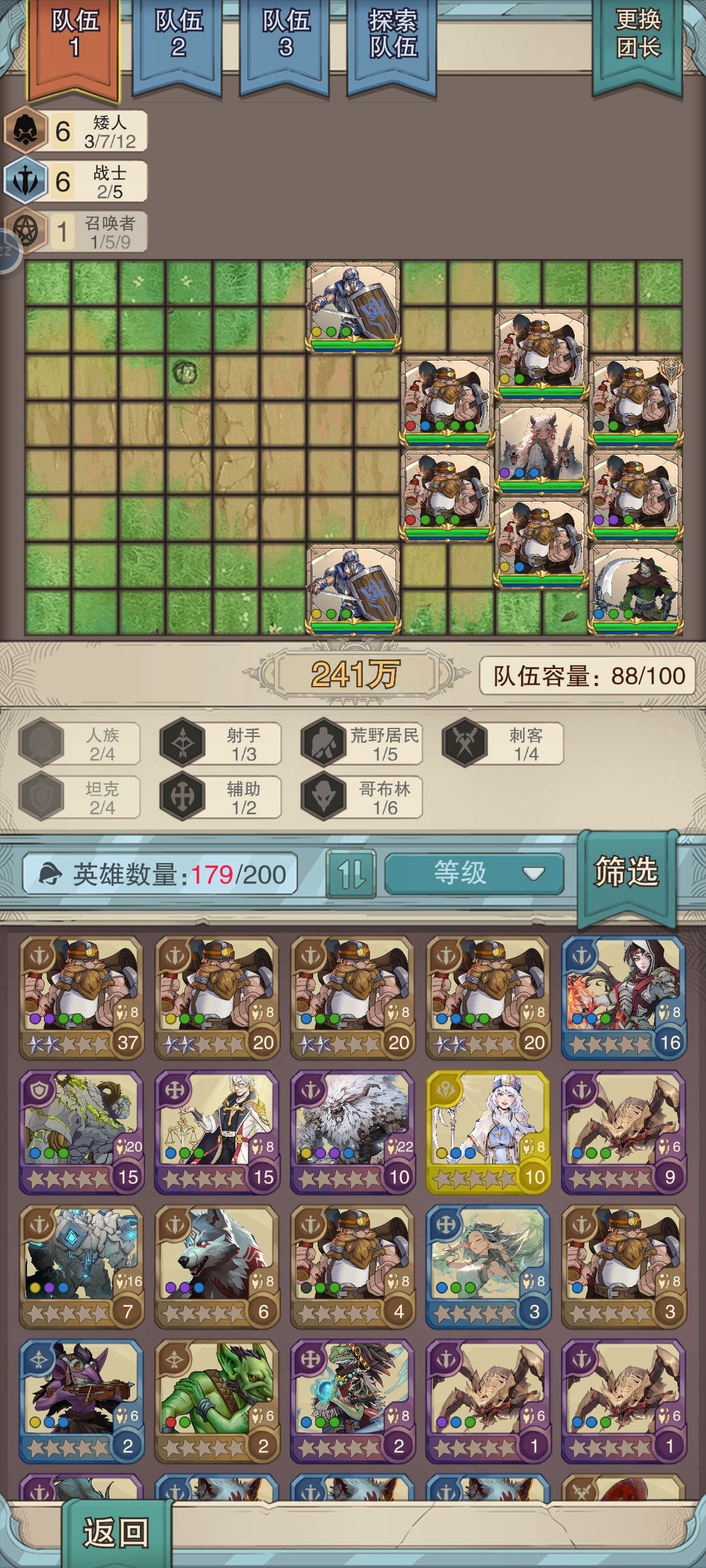 已通关，通关阵容如下 2