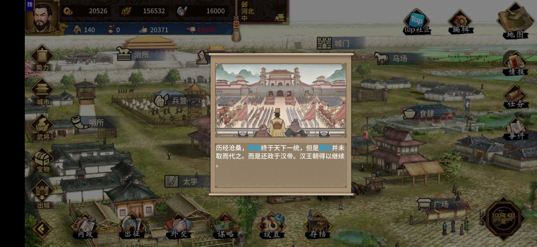 不公平,零恶名二世而亡,四万恶名还政汉帝 2