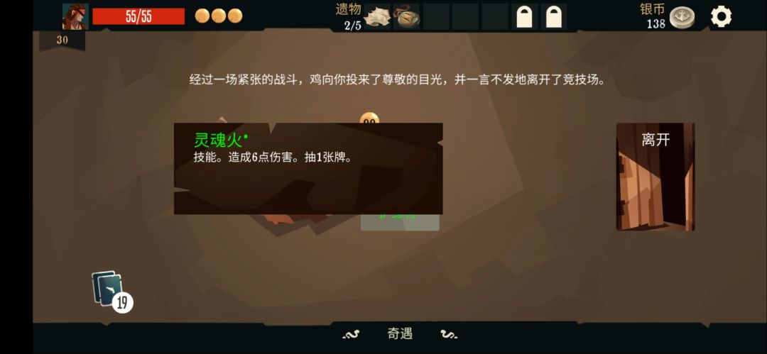 画面遮挡bug 2