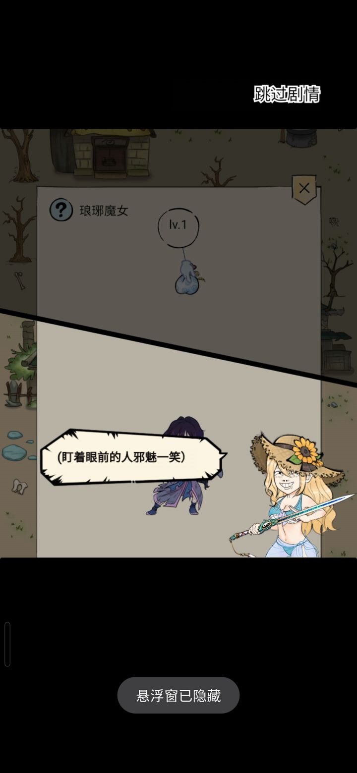 终于出爪了,太难了截图