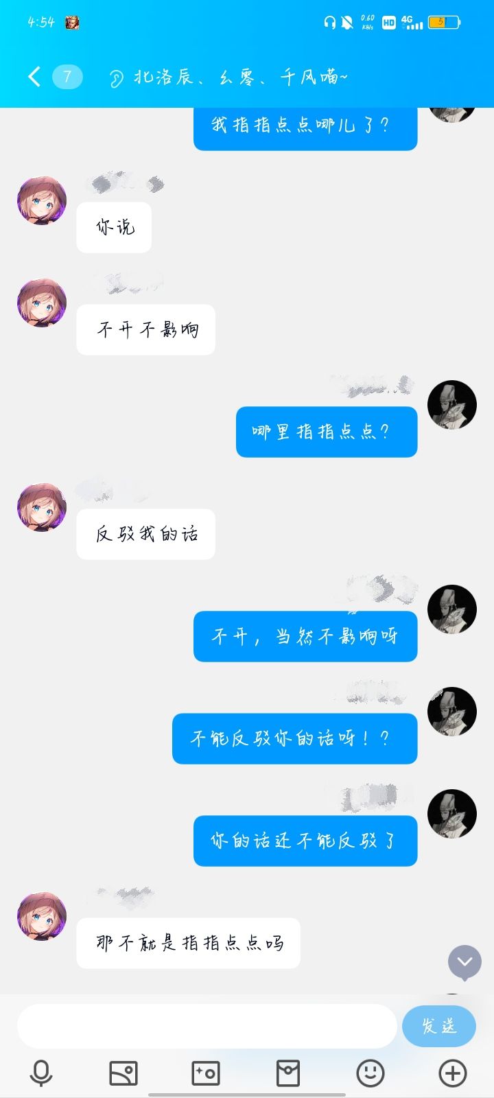 回应晚安截图