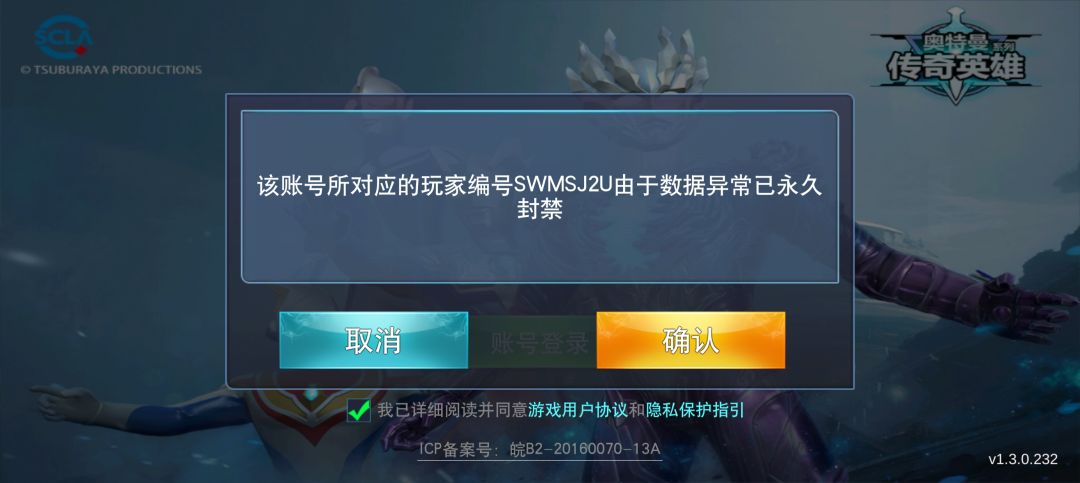 一段时间没玩今天回来没玩多久直接给我封了 1