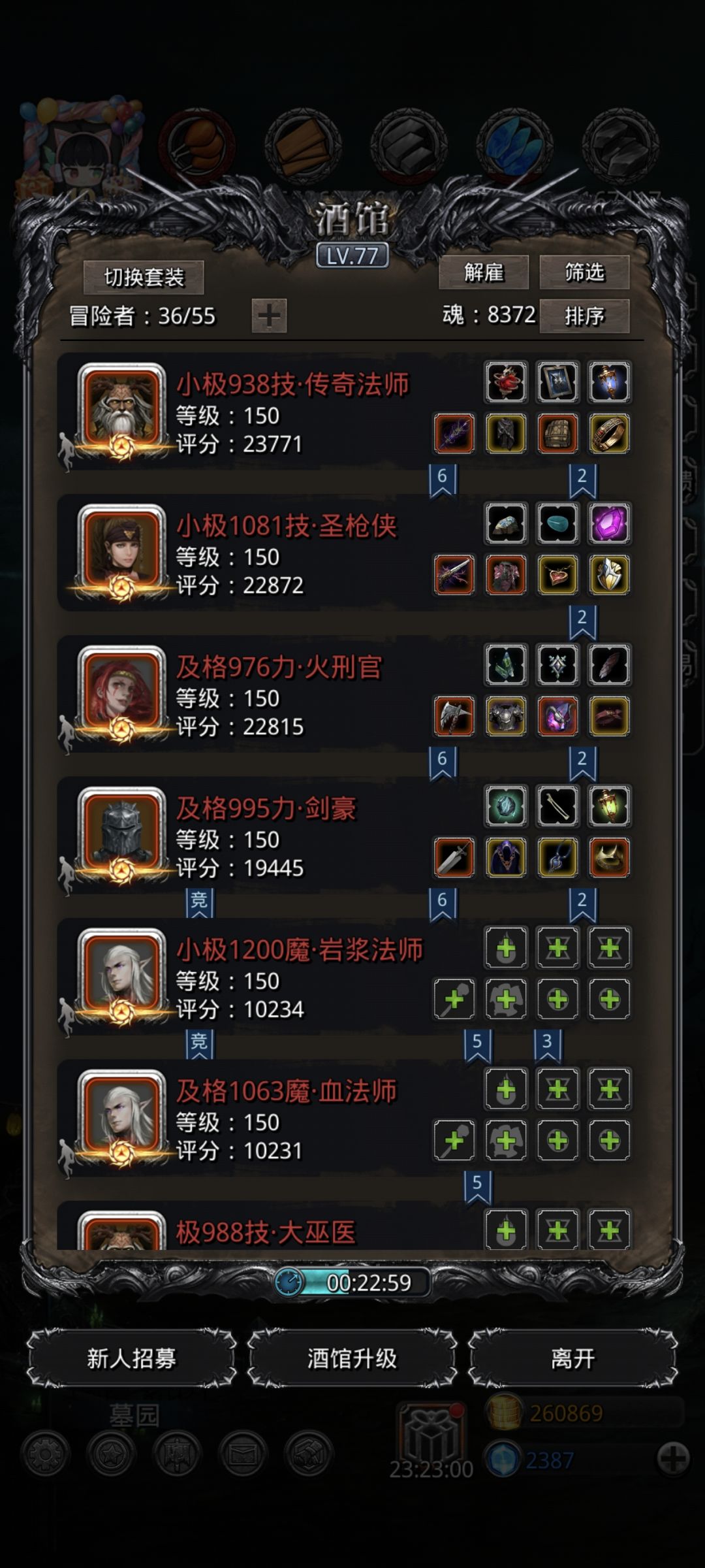图26肝英灵 2