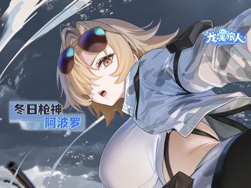 礼包码&抽奖｜枪口对不准？让阿波罗手把手教你枪该怎么用！