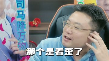 大司马&植物大战僵尸3直播欢乐集锦