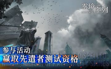 【已开奖】“先遣者测试”留言互动赢奖品活动现已开启！
