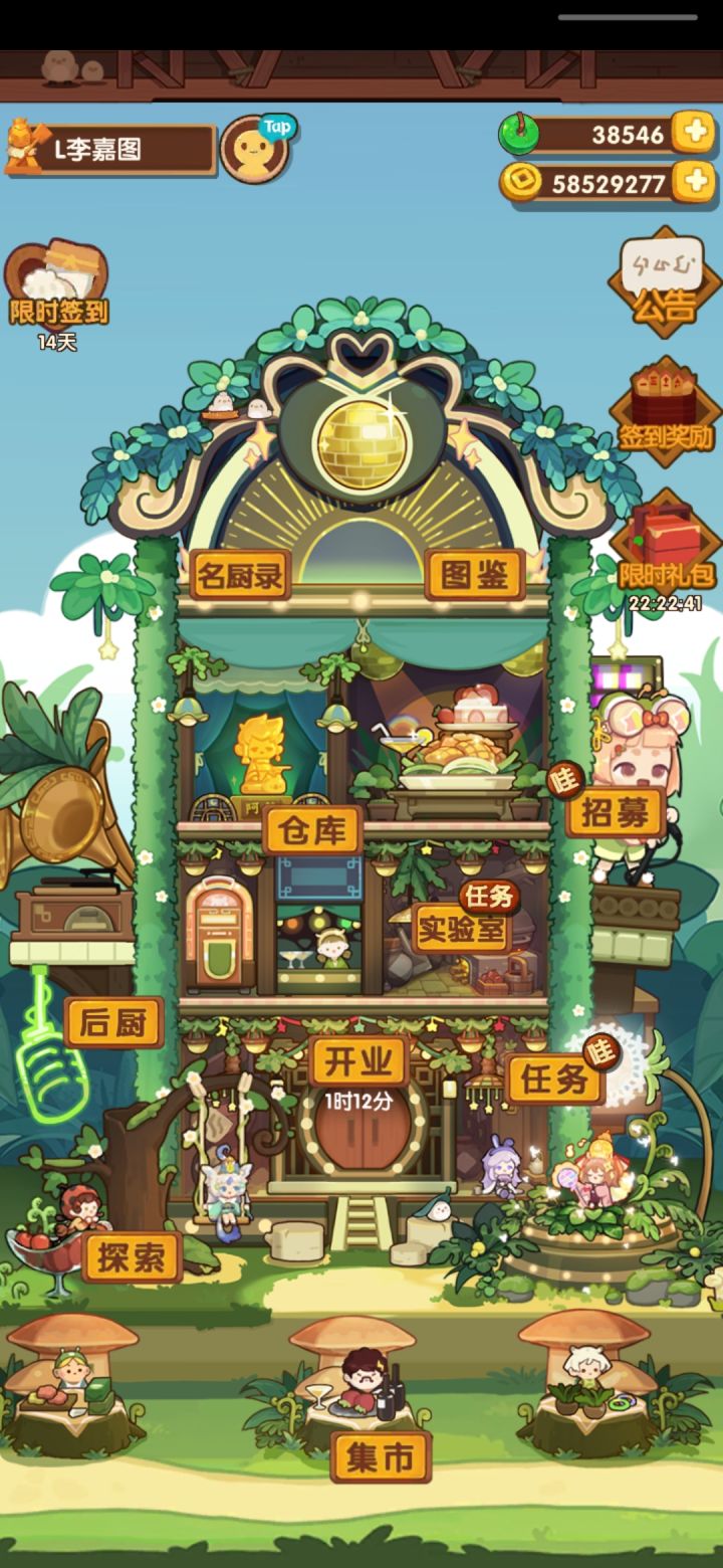 春日狂想池🌸记录贴截图