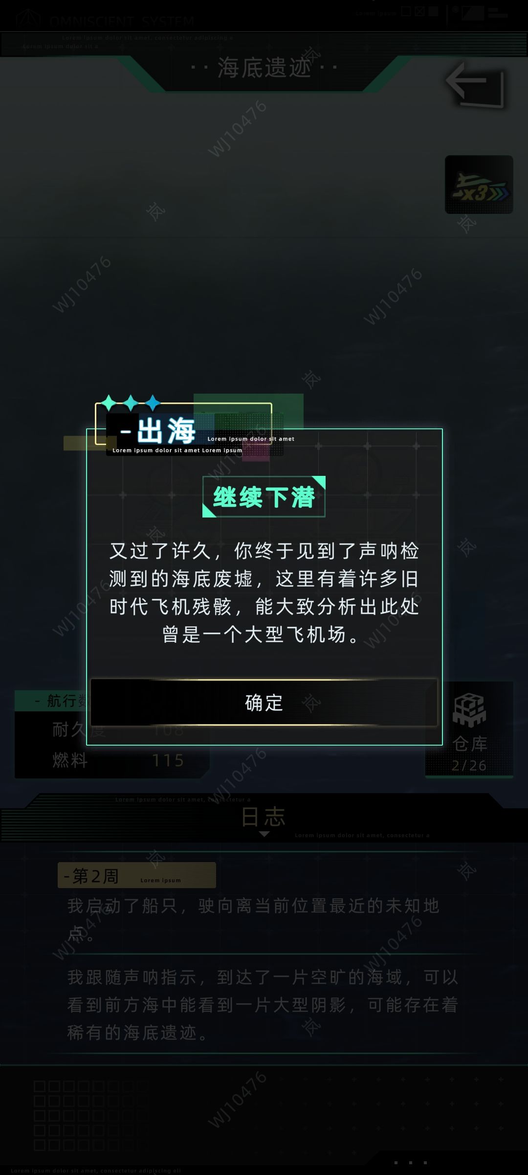 出海小剧情③(涂山瑶与江临汐) 1