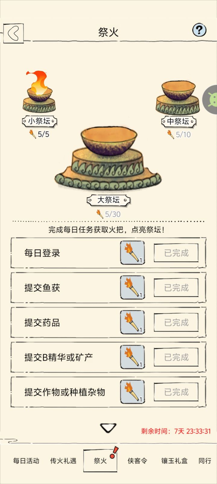这个活动的意义是什么?截图