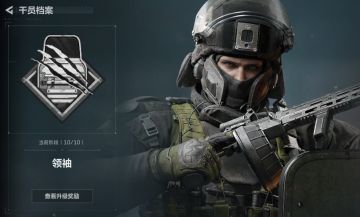 干员个人任务一览及完成建议【深蓝篇】