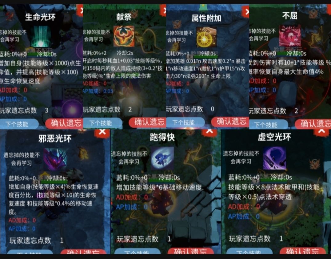 目前版本最强势技能,没有之一! 1