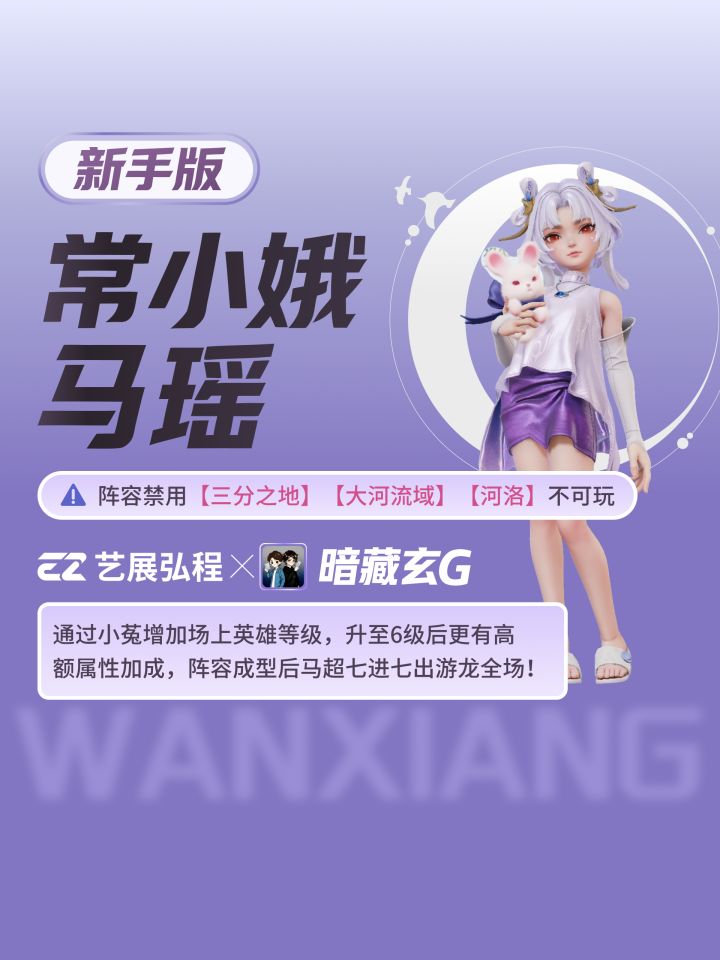 常小娥马瑶新手版截图
