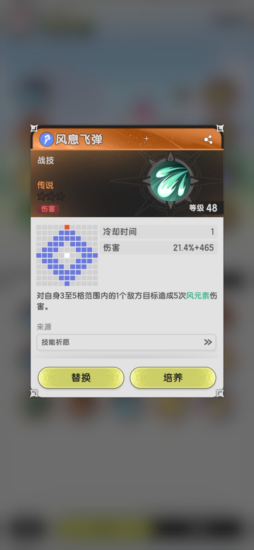 有没有大佬来说下这技能到底是什么意思啊 1