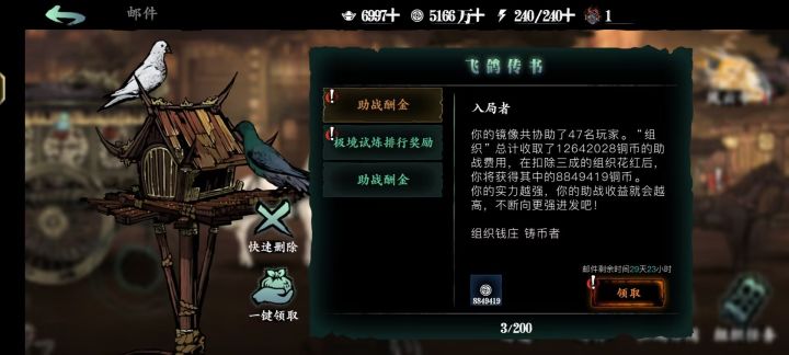 萌新之友截图