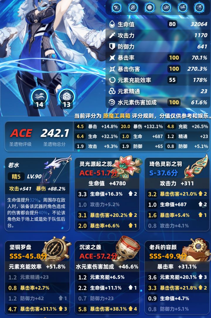 65夜天后Vs讨龙宗室莫娜！120秒轴实战！截图