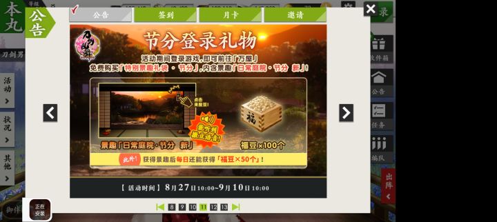 记得去领免费景趣!!!截图