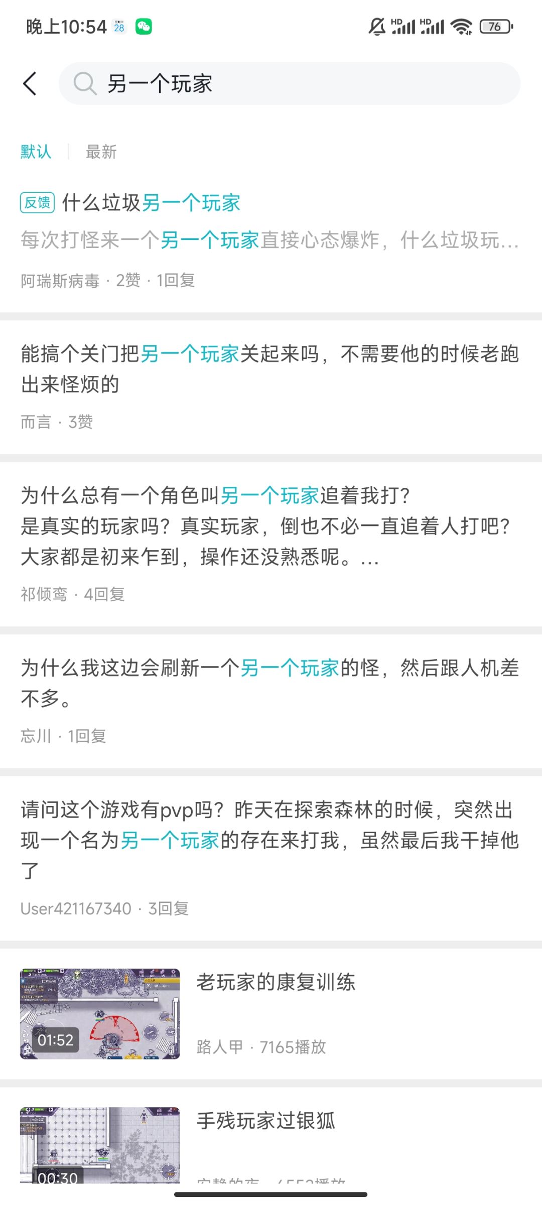 另一个玩家,广告问题,截图搜集 2
