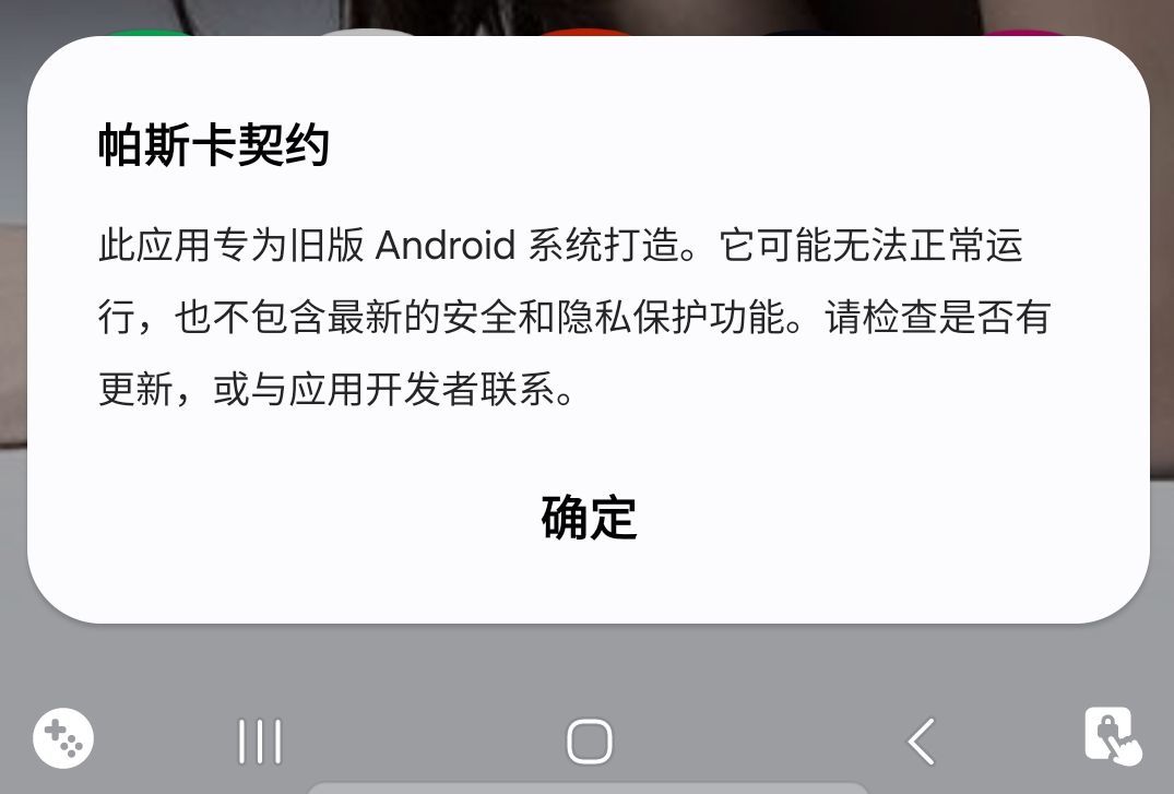 安卓14无法运行的问题看来是没希望解决了 2