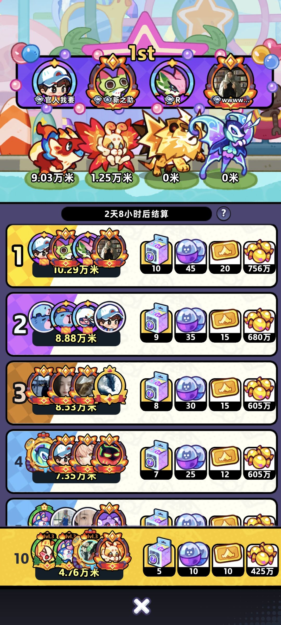 这家伙是托吧 2