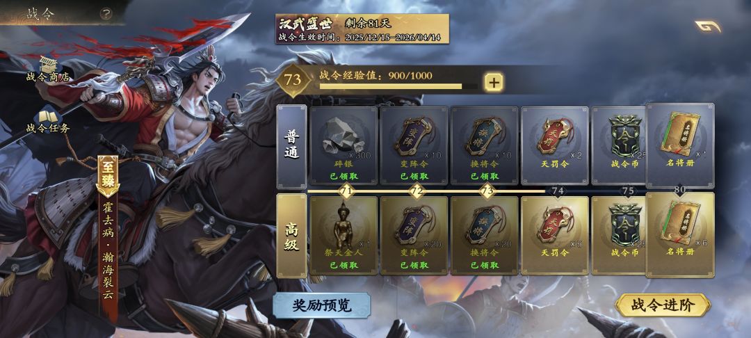 战令时间怎么延长了还? 1
