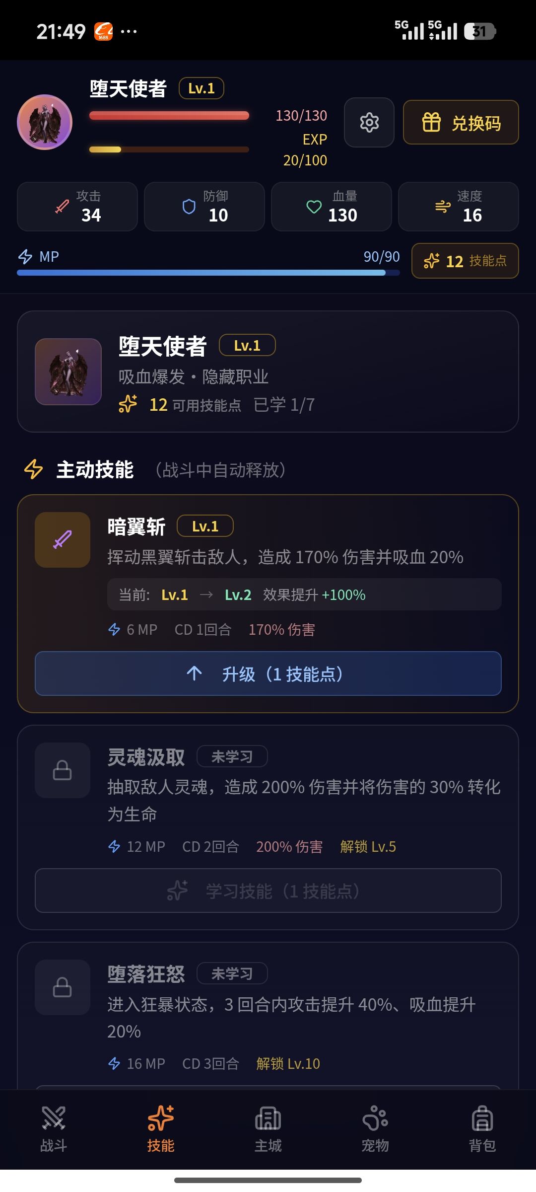 隐藏职业图鉴1 9