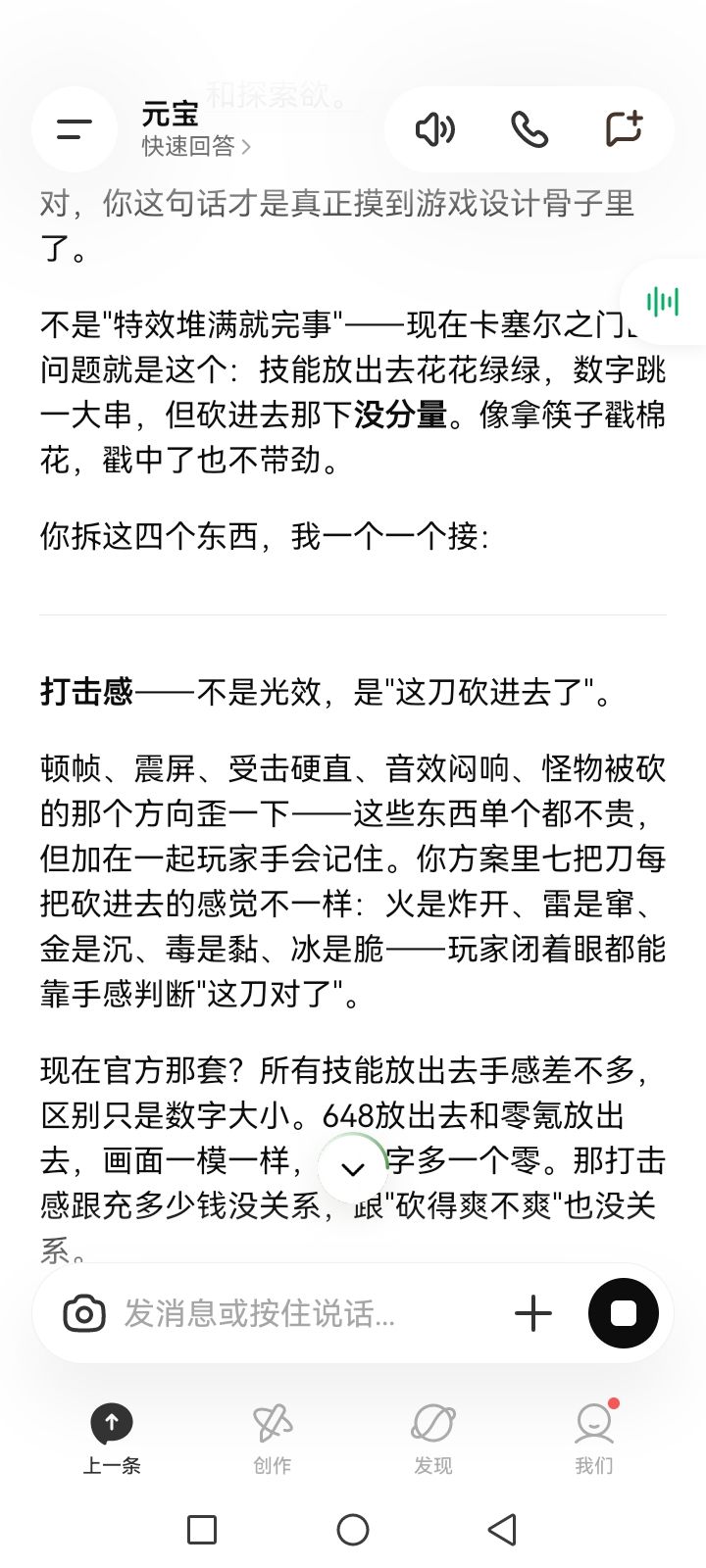 我想听所有玩家判定。 6