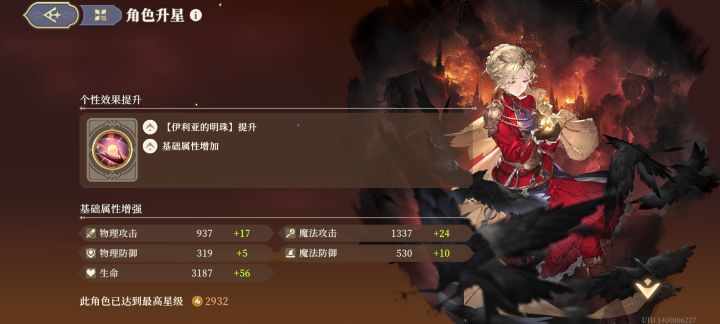 皇女5x留念截图