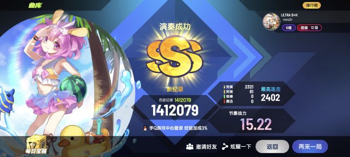拇指12级全新SSS第1弹·圆梦暴雪初入门截图