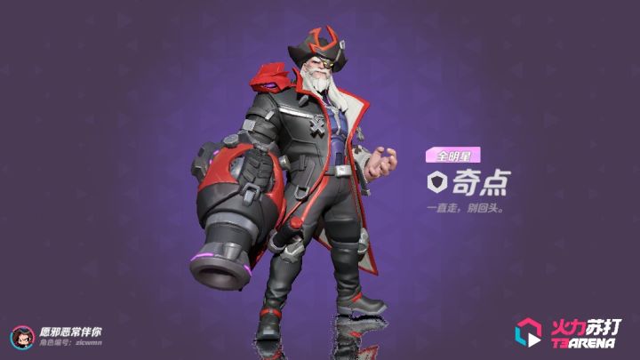 篝火测试老玩家终于拥有了自己的全明星截图